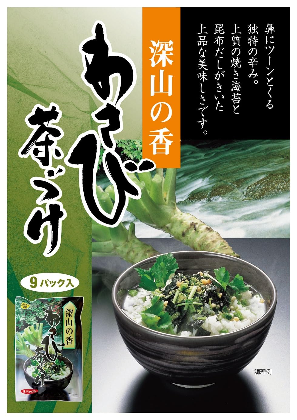 わさび茶漬け様　確認用 Amazon.co.jp: トーノー 特撰茶漬わさび54g : 食品・飲料・お酒